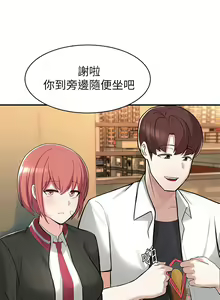 Page 57 of 废柴逃脱／Escape Loser - preview thumbnail