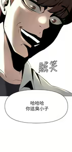 Page 65 of 废柴逃脱／Escape Loser - preview thumbnail