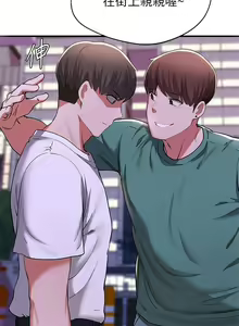Page 659 of 废柴逃脱／Escape Loser - preview thumbnail