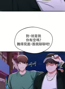 Page 676 of 废柴逃脱／Escape Loser - preview thumbnail