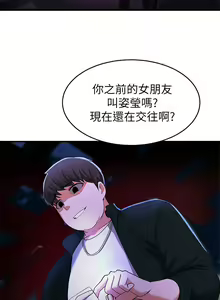 Page 688 of 废柴逃脱／Escape Loser - preview thumbnail