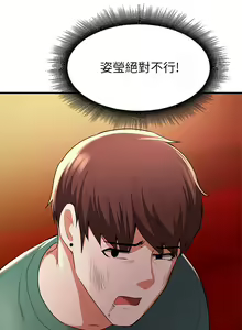 Page 695 of 废柴逃脱／Escape Loser - preview thumbnail