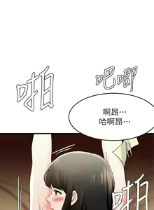 Page 748 of 废柴逃脱／Escape Loser - preview thumbnail