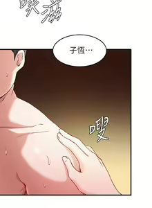 Page 751 of 废柴逃脱／Escape Loser - preview thumbnail