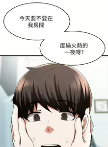 Page 774 of 废柴逃脱／Escape Loser - preview thumbnail
