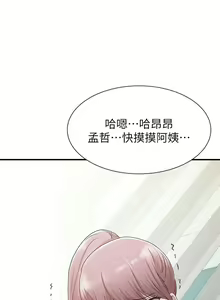 Page 841 of 废柴逃脱／Escape Loser - preview thumbnail