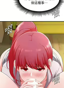 Page 852 of 废柴逃脱／Escape Loser - preview thumbnail
