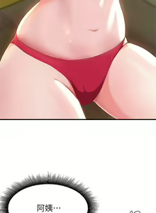 Page 857 of 废柴逃脱／Escape Loser - preview thumbnail