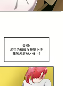 Page 882 of 废柴逃脱／Escape Loser - preview thumbnail