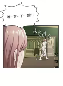 Page 885 of 废柴逃脱／Escape Loser - preview thumbnail