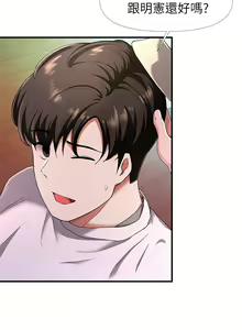 Page 895 of 废柴逃脱／Escape Loser - preview thumbnail