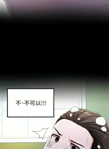 Page 908 of 废柴逃脱／Escape Loser - preview thumbnail