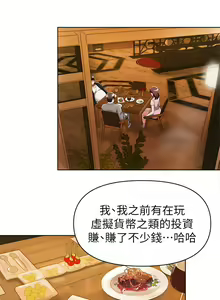 Page 914 of 废柴逃脱／Escape Loser - preview thumbnail