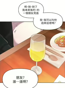 Page 917 of 废柴逃脱／Escape Loser - preview thumbnail