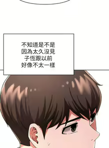 Page 918 of 废柴逃脱／Escape Loser - preview thumbnail