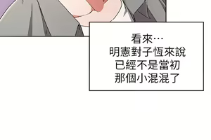 Page 927 of 废柴逃脱／Escape Loser - preview thumbnail