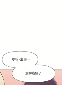Page 93 of 废柴逃脱／Escape Loser - preview thumbnail