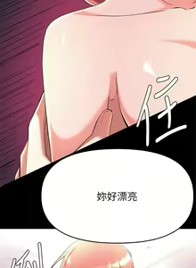 Page 950 of 废柴逃脱／Escape Loser - preview thumbnail