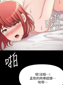 Page 954 of 废柴逃脱／Escape Loser - preview thumbnail