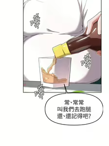 Page 975 of 废柴逃脱／Escape Loser - preview thumbnail