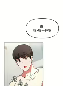 Page 981 of 废柴逃脱／Escape Loser - preview thumbnail