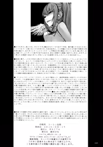 Page 24 of Mahou Shoujo 7.0 - preview thumbnail