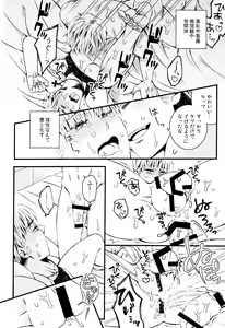 Page 19 of Oyurushi ga Deru made wa - preview thumbnail