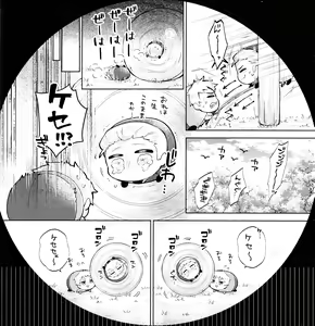 Page 8 of Wall Hole MASU Roll - preview thumbnail