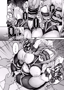 Page 26 of Seiheki Goudou vol.02 ~Kousoku Goudou~ - preview thumbnail