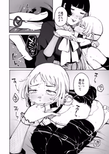Page 42 of Seiheki Goudou vol.02 ~Kousoku Goudou~ - preview thumbnail