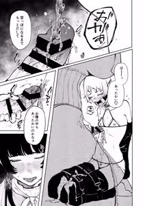 Page 45 of Seiheki Goudou vol.02 ~Kousoku Goudou~ - preview thumbnail