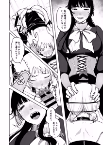 Page 46 of Seiheki Goudou vol.02 ~Kousoku Goudou~ - preview thumbnail