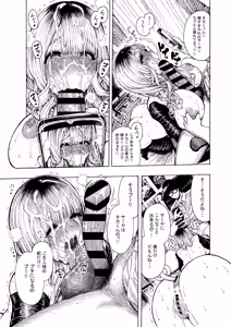 Page 9 of Seiheki Goudou vol.02 ~Kousoku Goudou~ - preview thumbnail