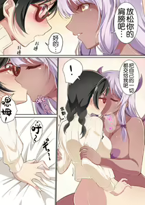 Page 12 of Inma Tawake 2 - preview thumbnail