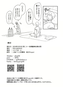 Page 17 of Reisen-shiki Stress Hassan Massage - preview thumbnail