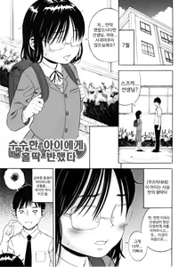Jimiko ni Kubittake | 수수한 아이에게 반했다 — hentai manga cover on Fhentai