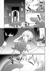 Page 12 of Jakyou no Shokushu, Fushi no Ayamachi | 邪教的触手, 父子的罪过 - preview thumbnail