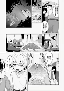 Page 18 of Jakyou no Shokushu, Fushi no Ayamachi | 邪教的触手, 父子的罪过 - preview thumbnail