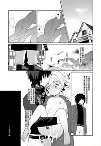 Page 27 of Jakyou no Shokushu, Fushi no Ayamachi | 邪教的触手, 父子的罪过 - preview thumbnail