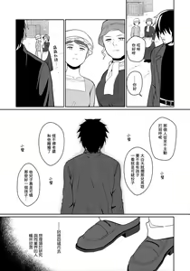 Page 8 of Jakyou no Shokushu, Fushi no Ayamachi | 邪教的触手, 父子的罪过 - preview thumbnail