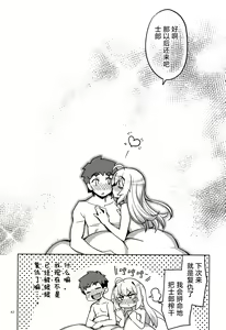 Page 43 of RE32 ShiKen ga LoveHo de Sukebe  Suru dake no Hon  | 士剑在情趣酒店一直色色的本 - preview thumbnail