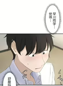 Page 6 of Saimin, Kaketemite 2 - preview thumbnail