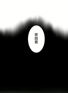 Page 7 of Saimin, Kaketemite 2 - preview thumbnail