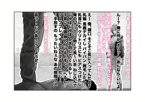 Page 152 of Higuchi Madoka Asakura Toru Netorare Chijoku Choukyou Series Soushuuhen - preview thumbnail
