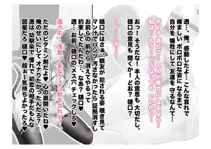 Page 237 of Higuchi Madoka Asakura Toru Netorare Chijoku Choukyou Series Soushuuhen - preview thumbnail
