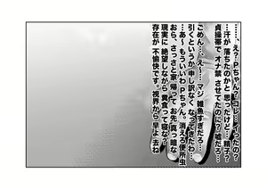 Page 251 of Higuchi Madoka Asakura Toru Netorare Chijoku Choukyou Series Soushuuhen - preview thumbnail