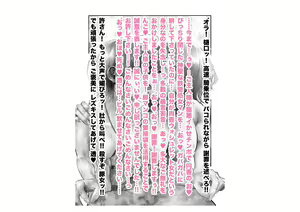 Page 323 of Higuchi Madoka Asakura Toru Netorare Chijoku Choukyou Series Soushuuhen - preview thumbnail