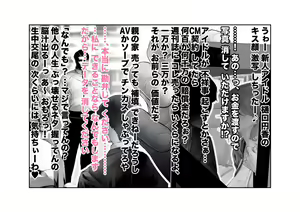 Page 34 of Higuchi Madoka Asakura Toru Netorare Chijoku Choukyou Series Soushuuhen - preview thumbnail