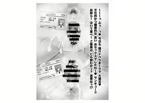 Page 386 of Higuchi Madoka Asakura Toru Netorare Chijoku Choukyou Series Soushuuhen - preview thumbnail