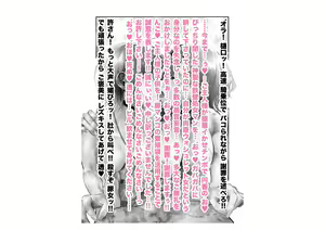 Page 447 of Higuchi Madoka Asakura Toru Netorare Chijoku Choukyou Series Soushuuhen - preview thumbnail